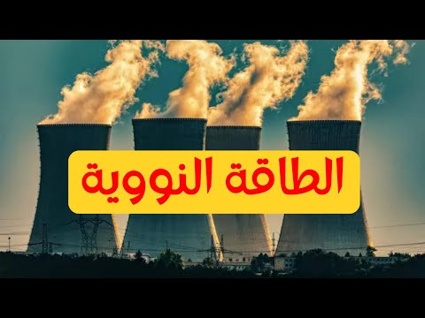 أوغندا تكشف عن استراتيجيتها للطاقة النووية