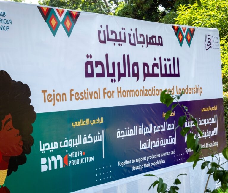 برعاية المجموعة العربية الأفريقية..مؤسسة تيجان تدشن فعالية دعم وتشجيع المرأة السودانية في أوغندا